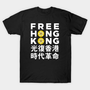 FREE HONG KONG YELLOW UMBRELLA REVOLUTION T-Shirt